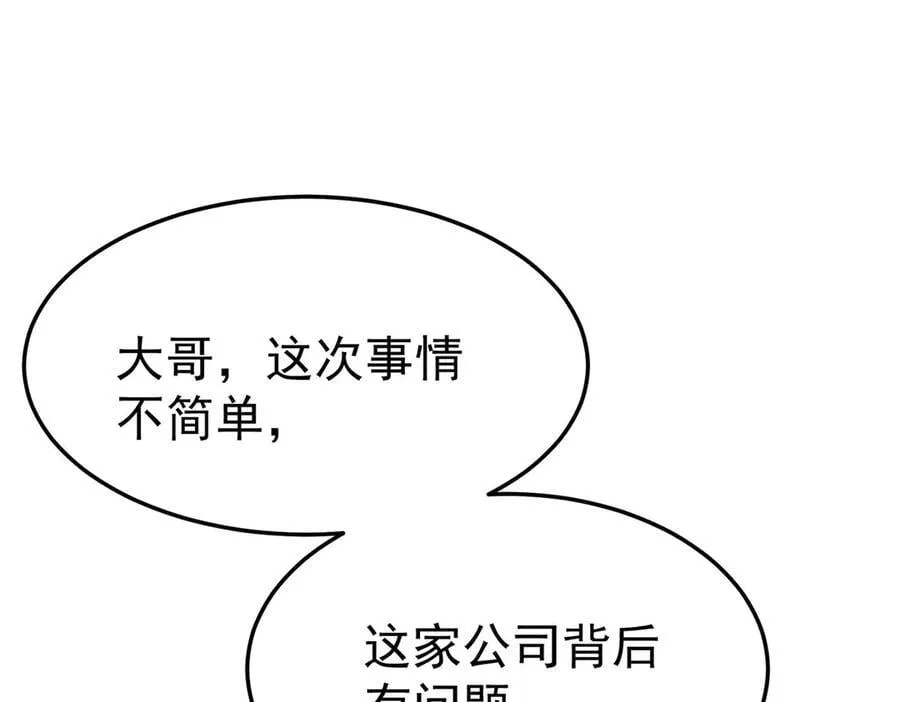 第75话 时间不多了175