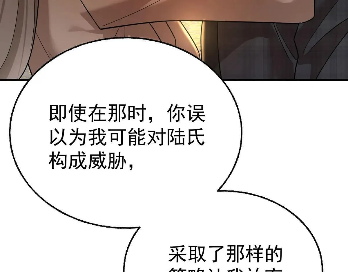 第73话 陆廷威92