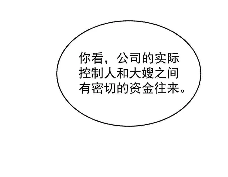 第75话 时间不多了178