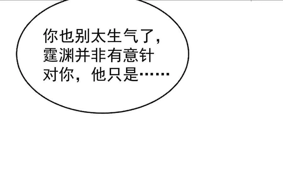 第74话 祸起萧墙121