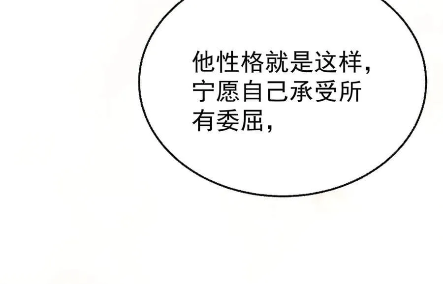 第74话 祸起萧墙158