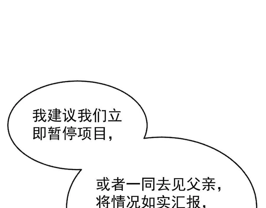 第75话 时间不多了150