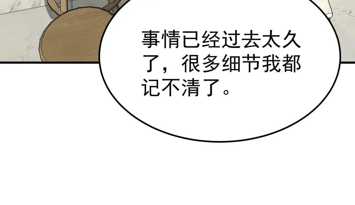 第73话 陆廷威171