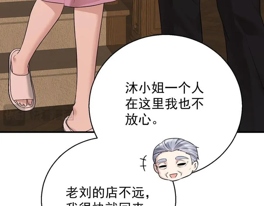 第76话 漏水137