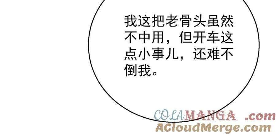 第76话 漏水132