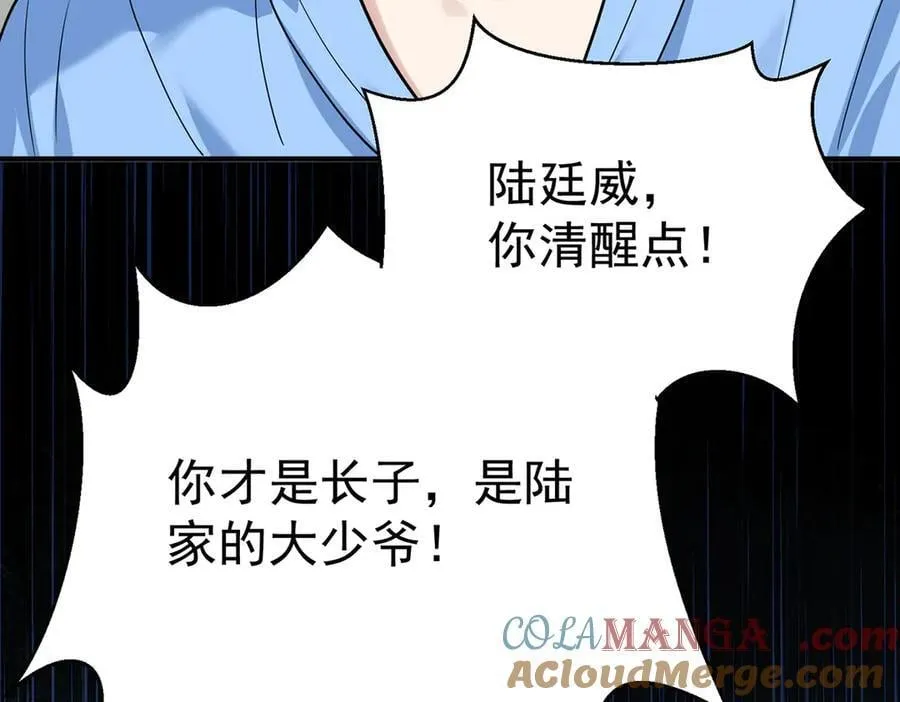 第74话 祸起萧墙96