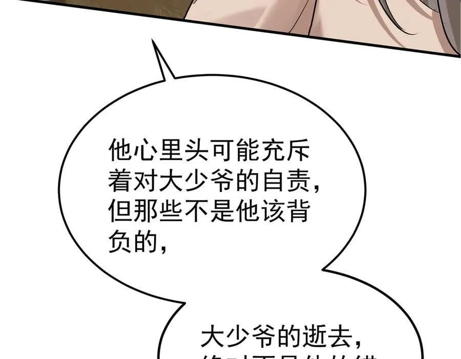 第75话 时间不多了14