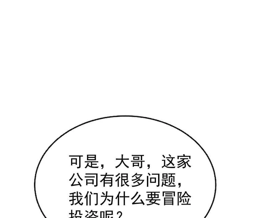 第75话 时间不多了105