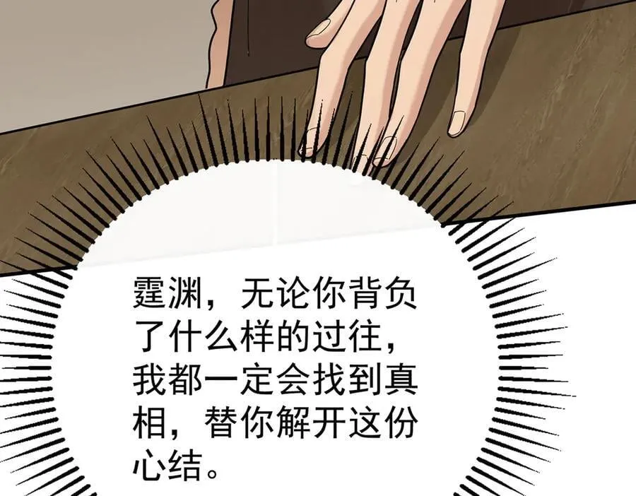 第74话 祸起萧墙183