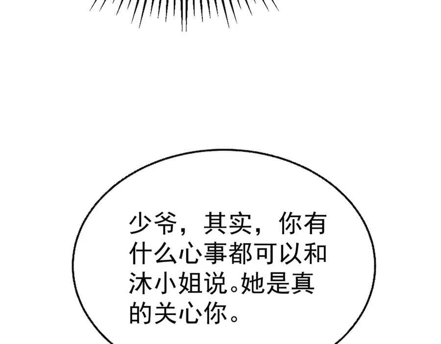 第76话 漏水66