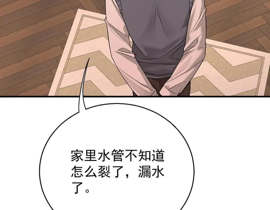 第76话 漏水121