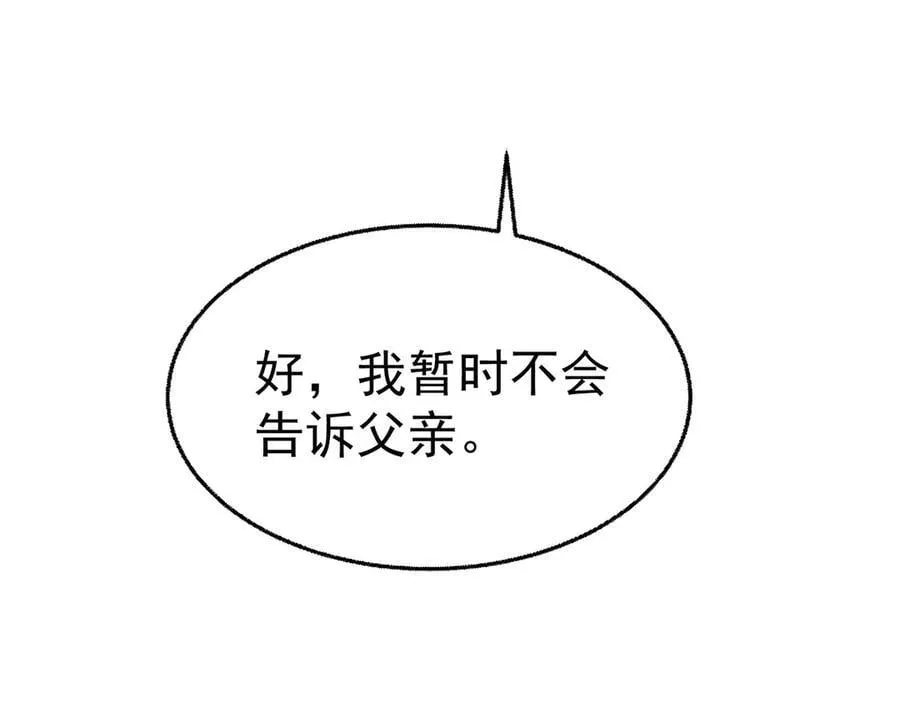 第76话 漏水30
