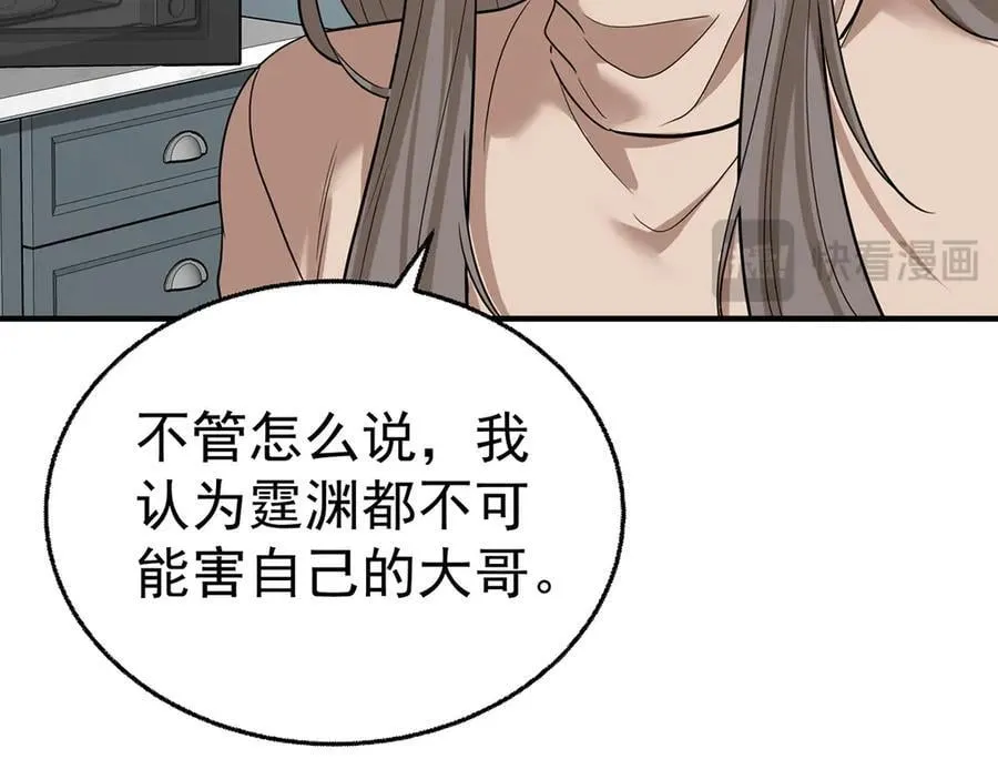 第74话 祸起萧墙171