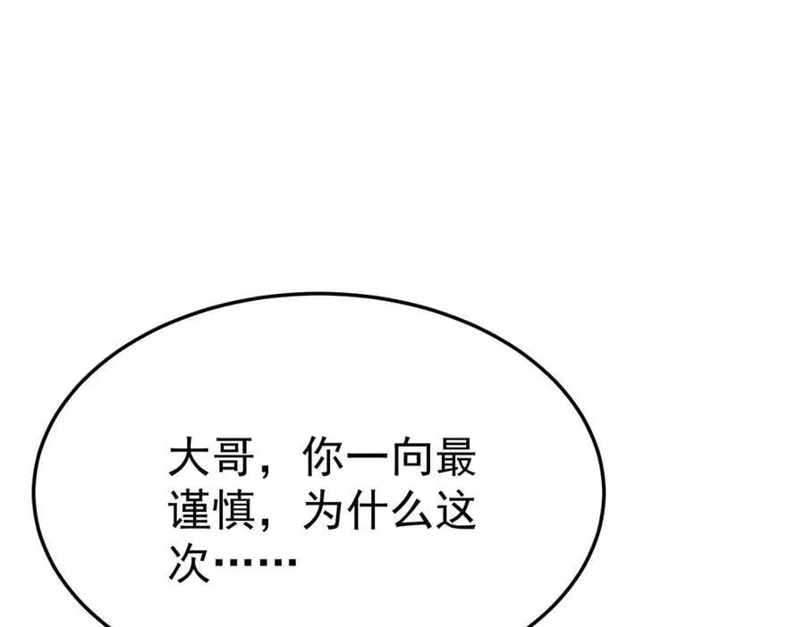 第75话 时间不多了165