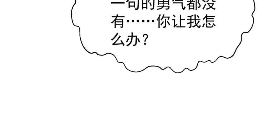 第74话 祸起萧墙113