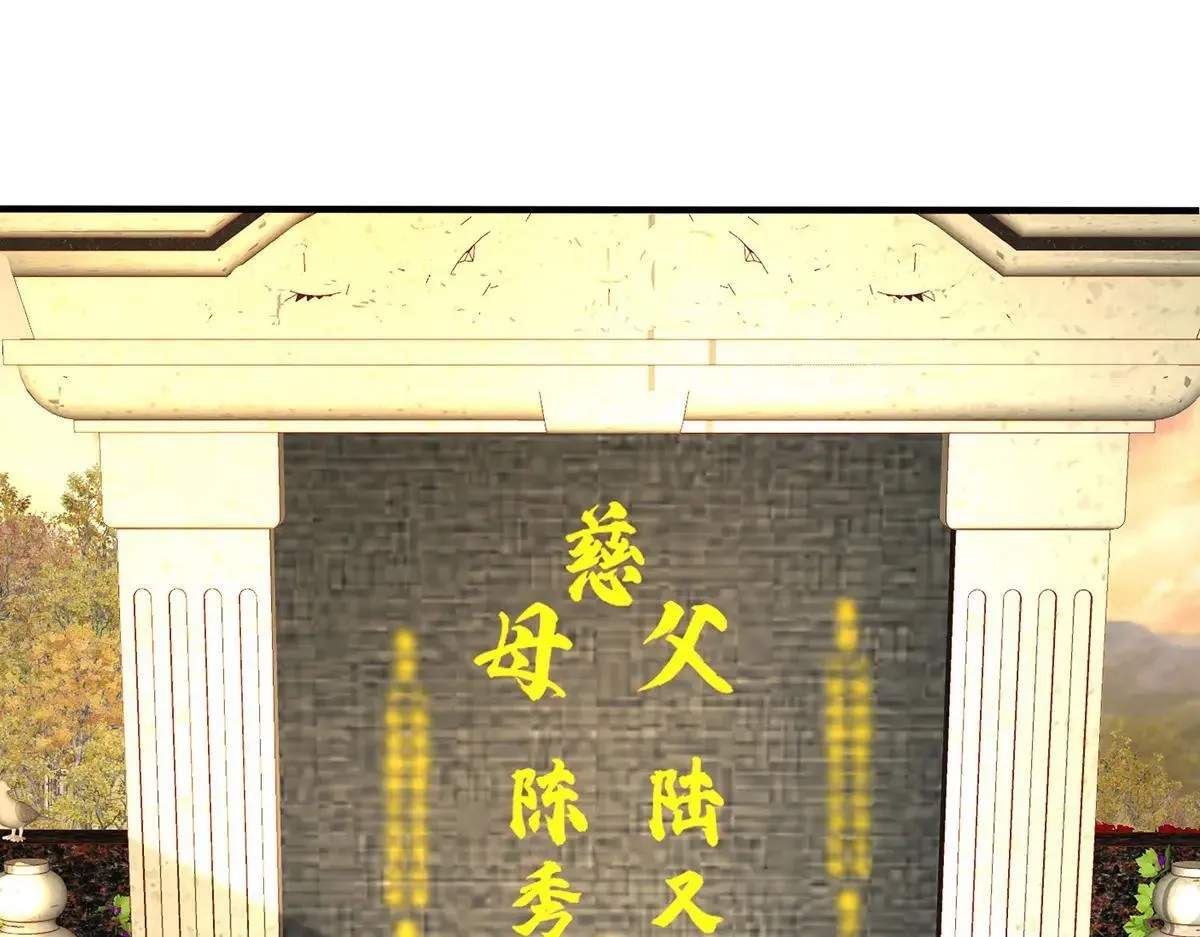 第73话 陆廷威11