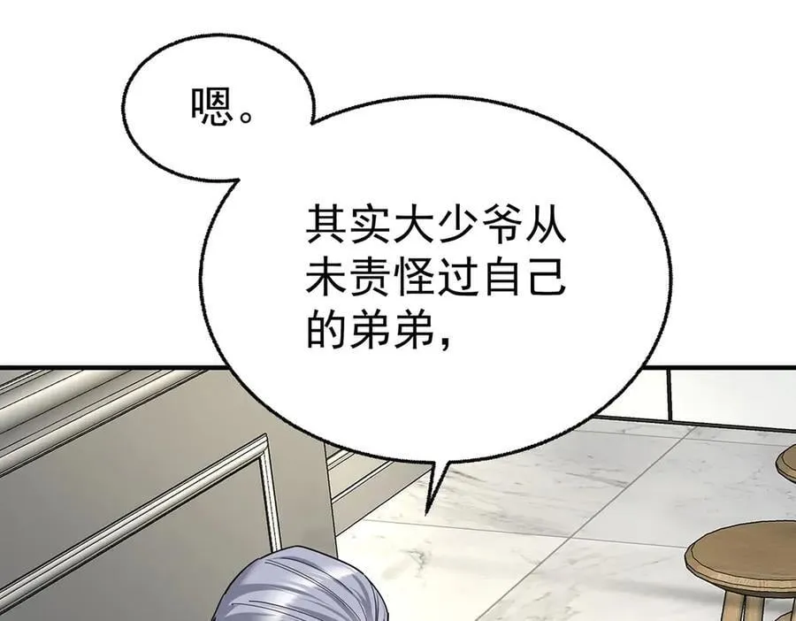 第74话 祸起萧墙155