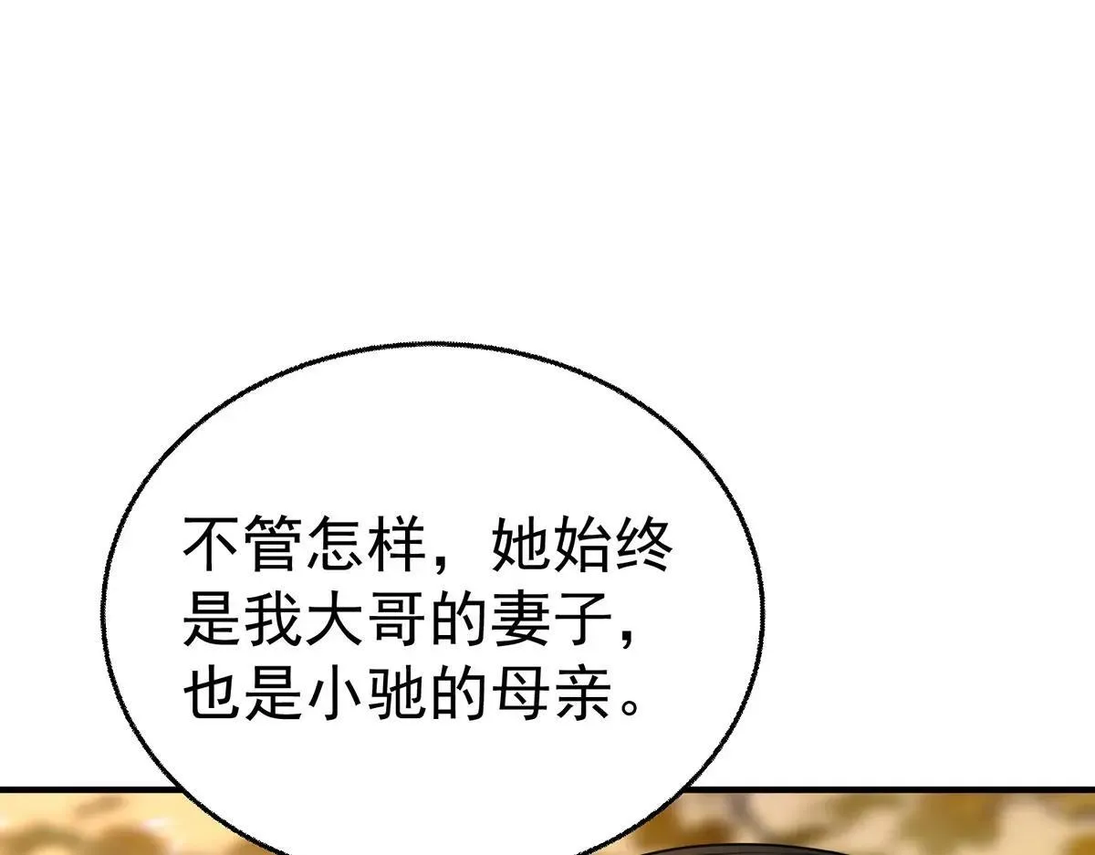 第73话 陆廷威46