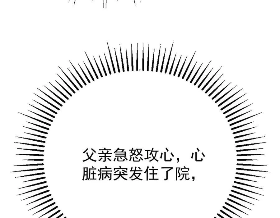 第76话 漏水47