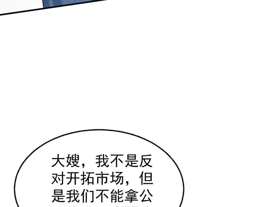 第75话 时间不多了119