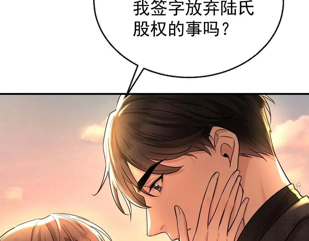 第73话 陆廷威90