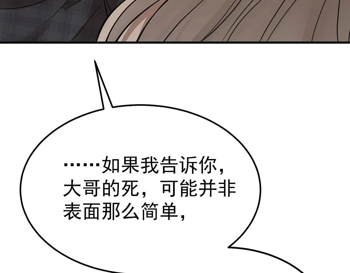 第73话 陆廷威71