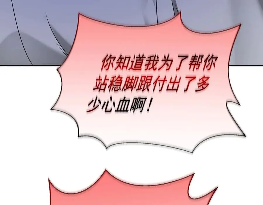 第74话 祸起萧墙102