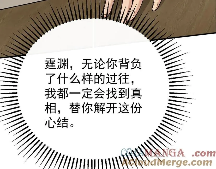 第75话 时间不多了20