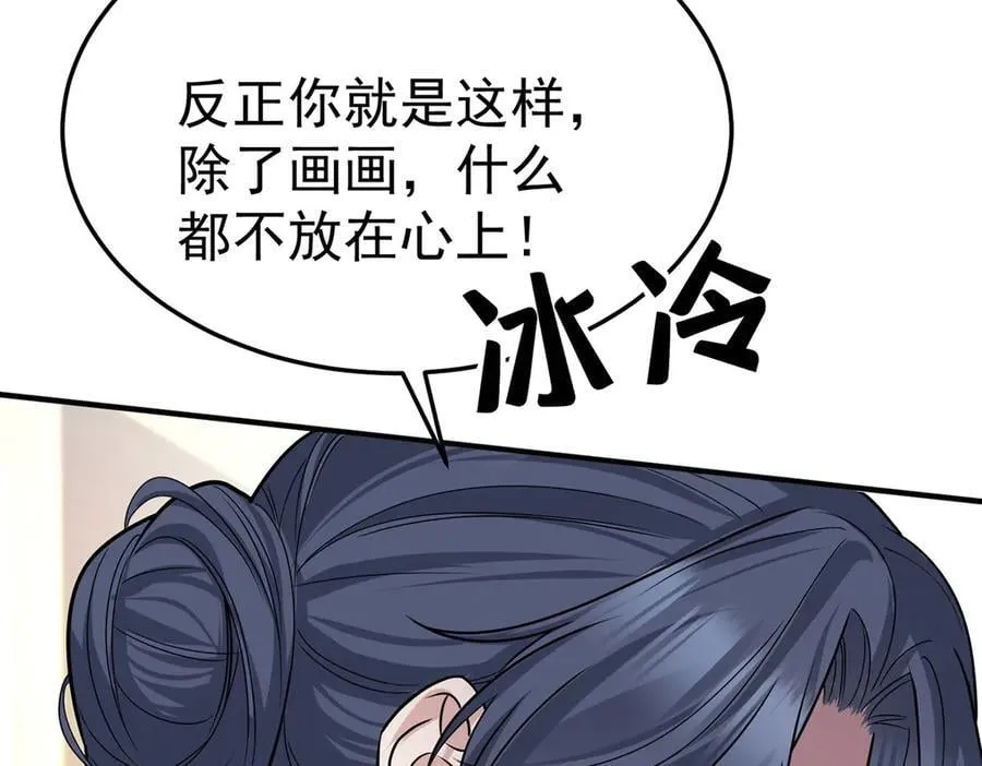 第74话 祸起萧墙126