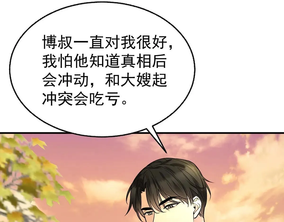 第73话 陆廷威40