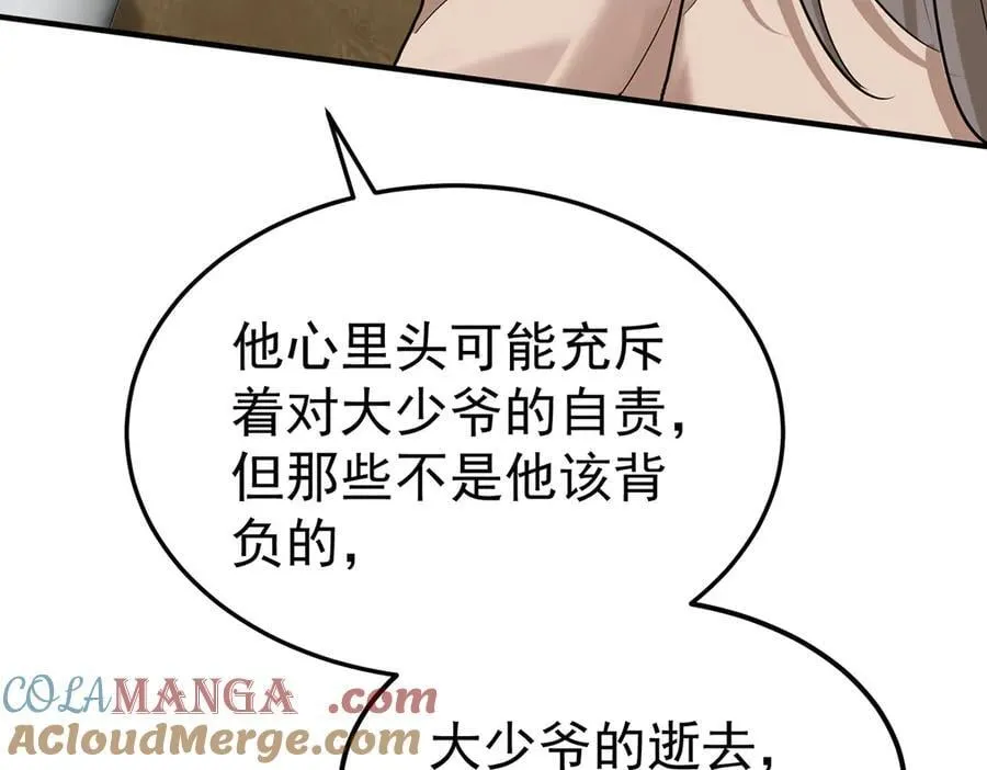 第74话 祸起萧墙176