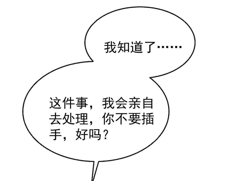 第75话 时间不多了194