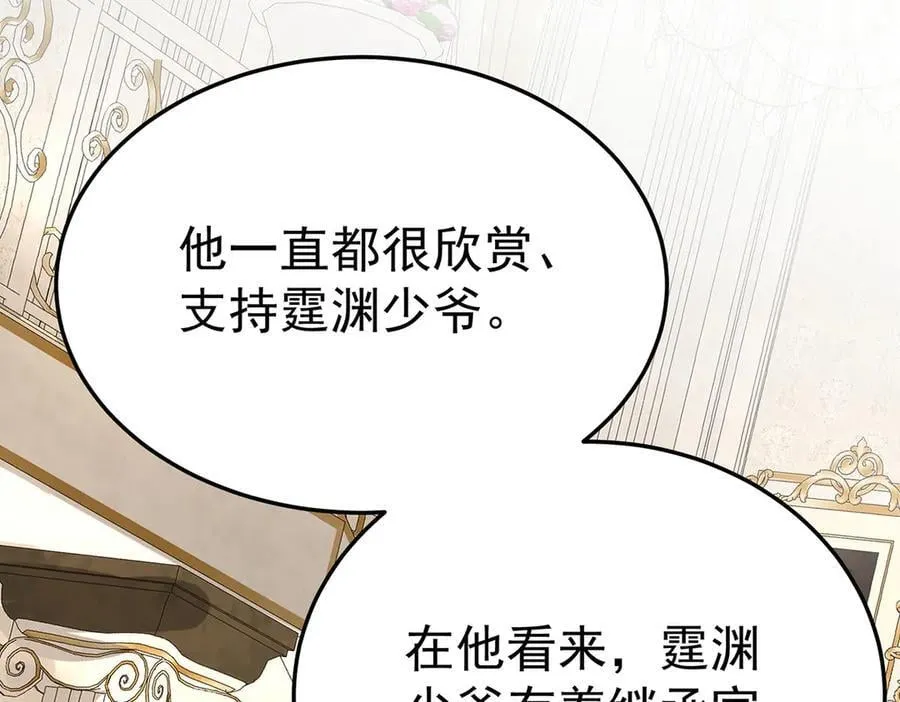 第74话 祸起萧墙45