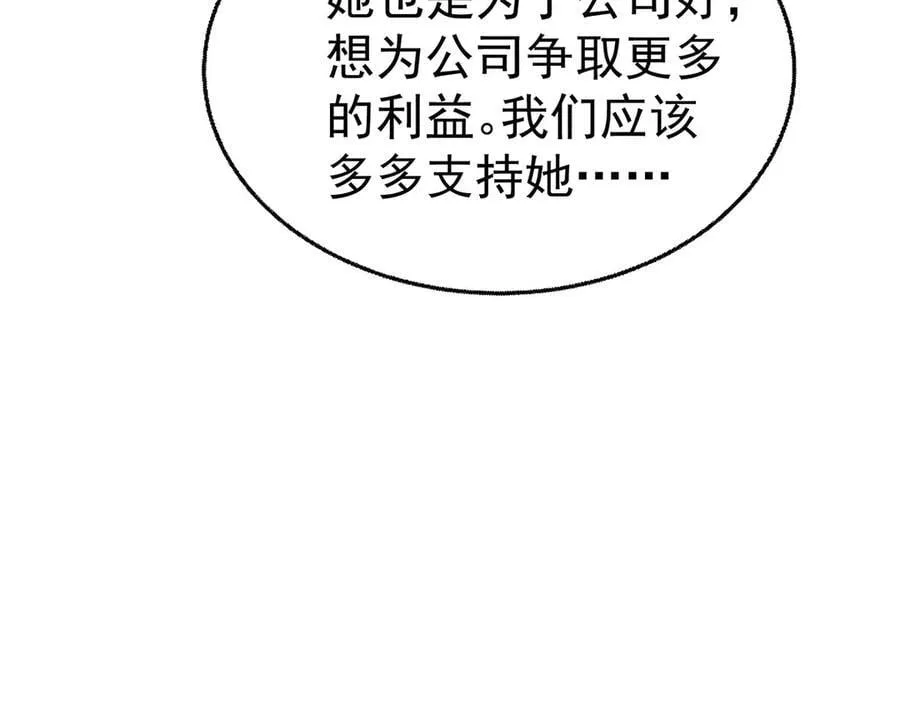 第75话 时间不多了173