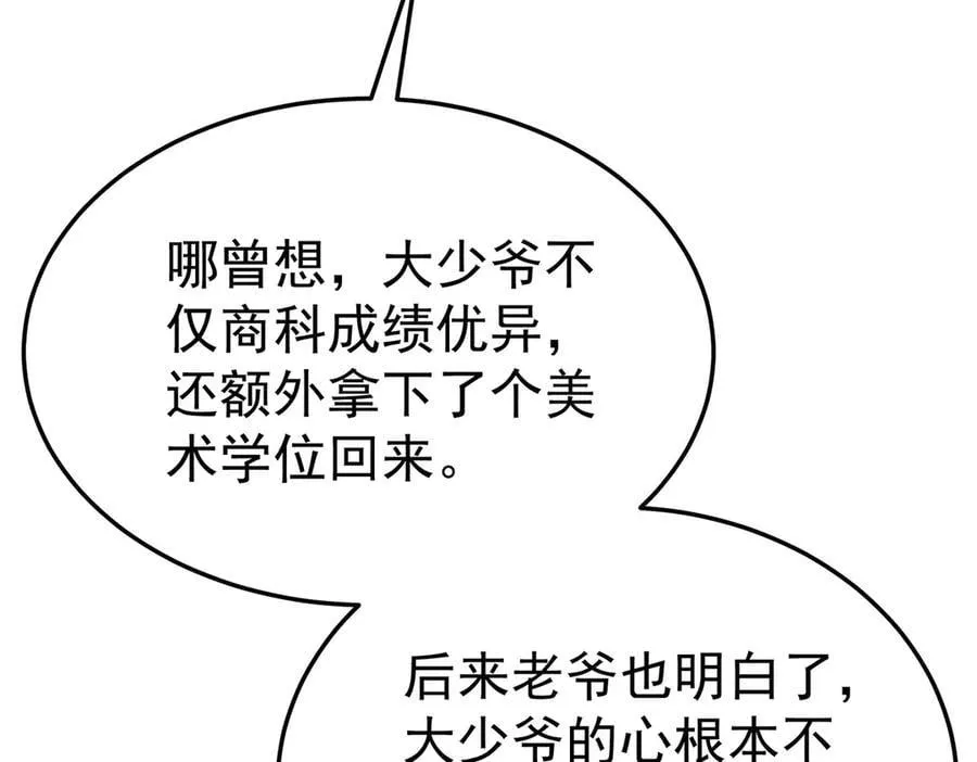 第74话 祸起萧墙34