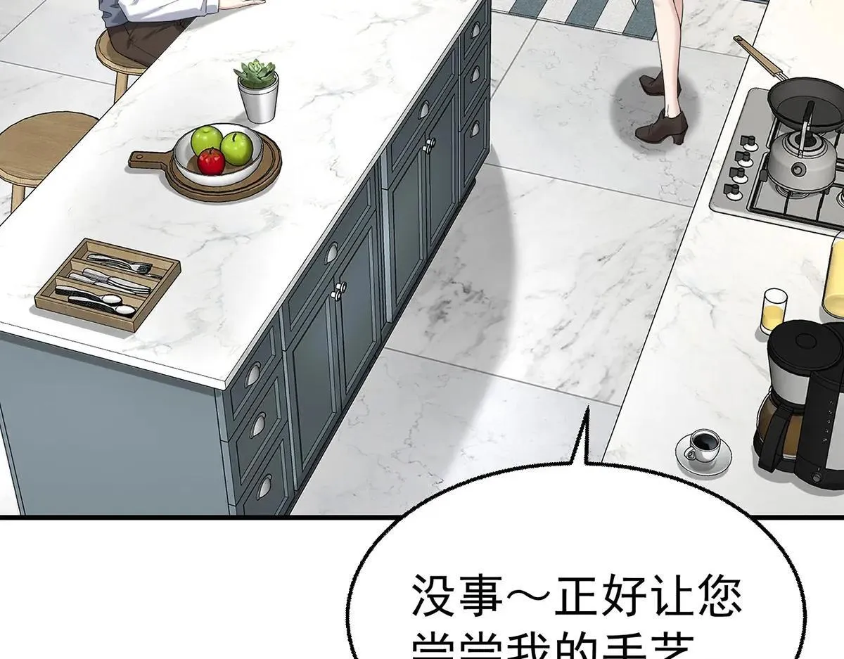 第73话 陆廷威132