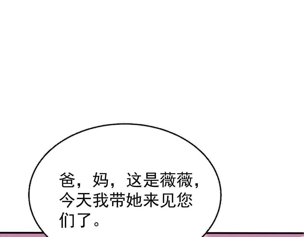 第73话 陆廷威6
