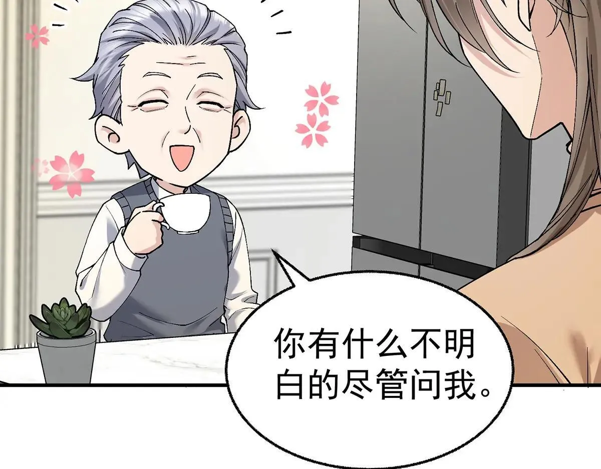 第73话 陆廷威140