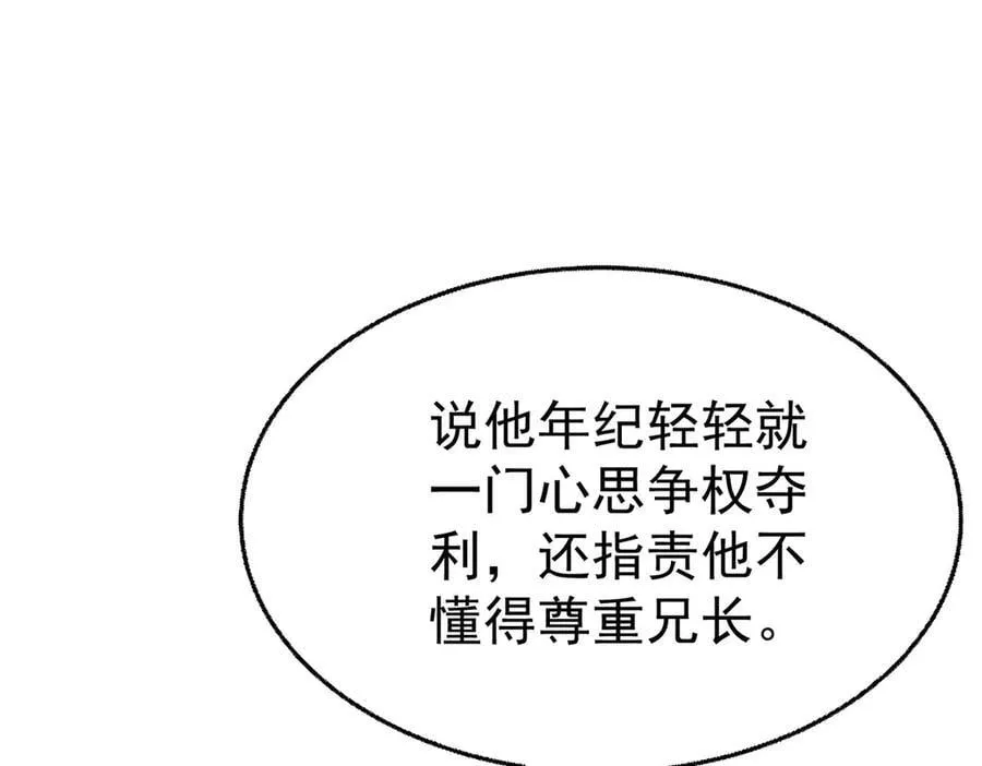 第74话 祸起萧墙146