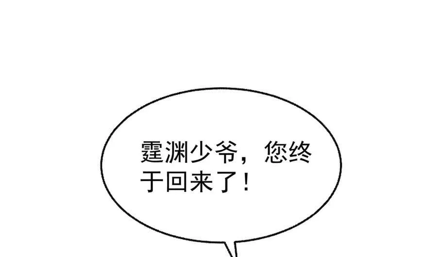 第72话 回老宅2