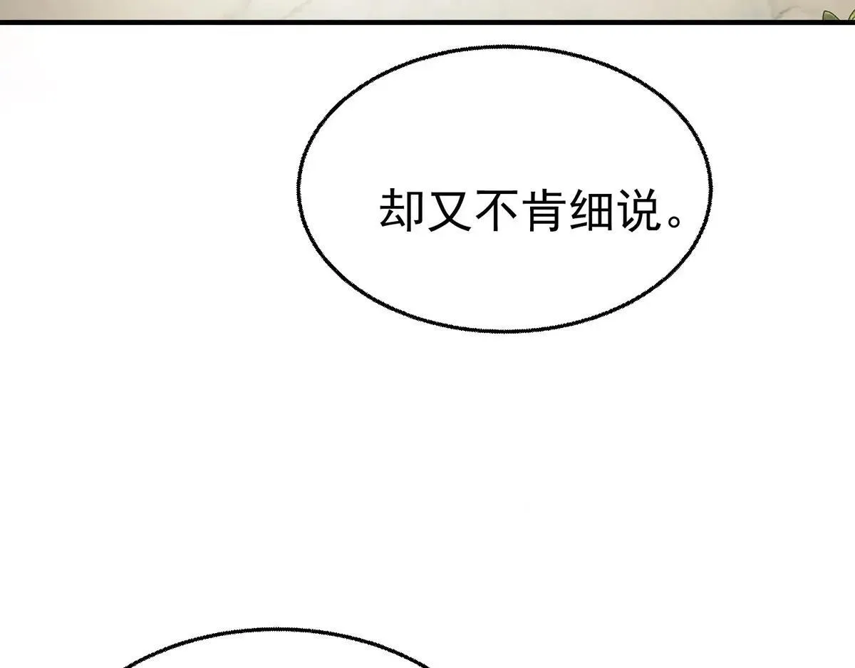 第73话 陆廷威156