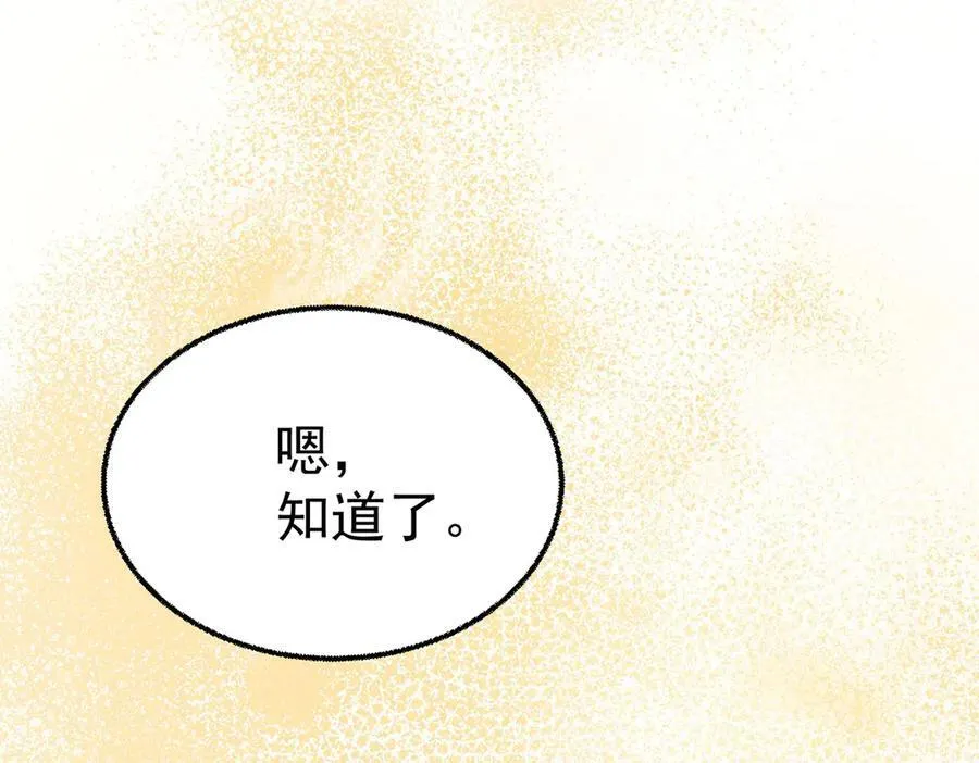 第74话 祸起萧墙23