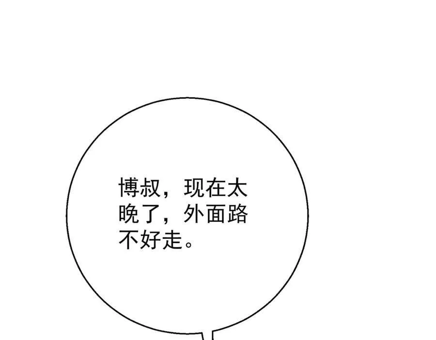 第76话 漏水126