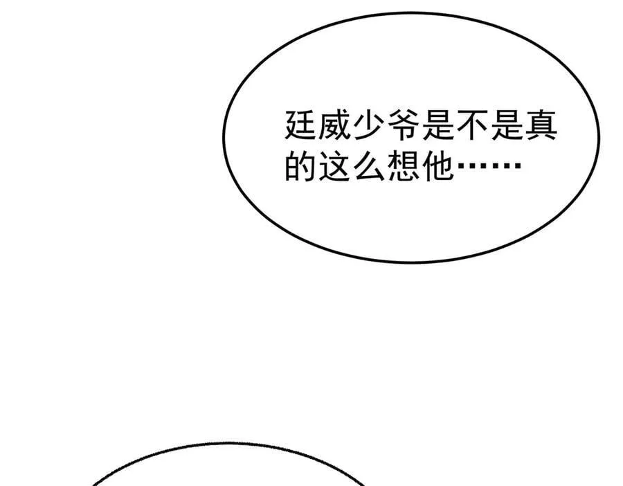 第74话 祸起萧墙151