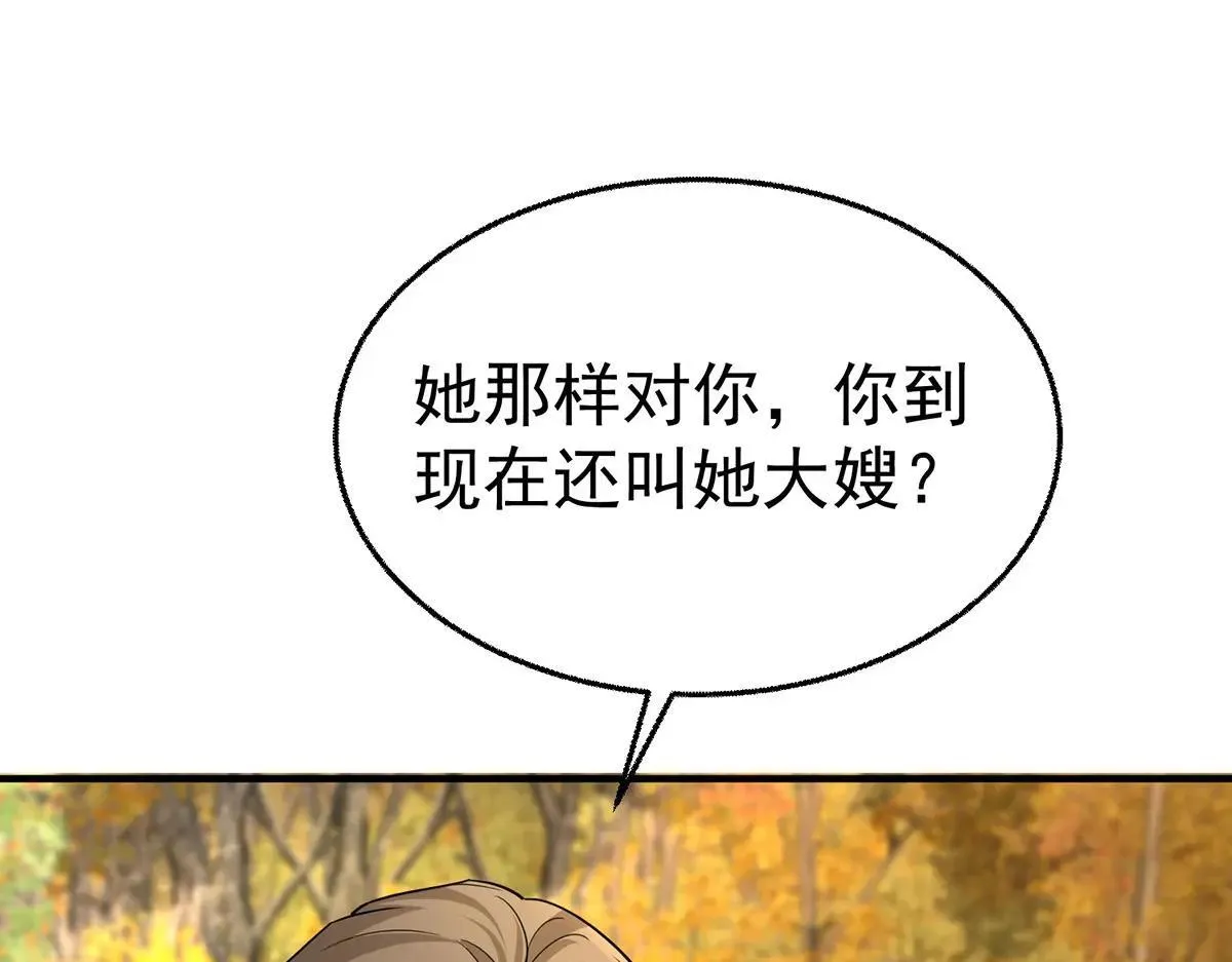 第73话 陆廷威43