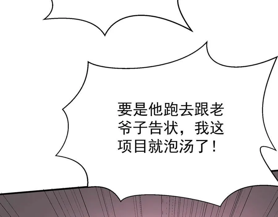 第75话 时间不多了139