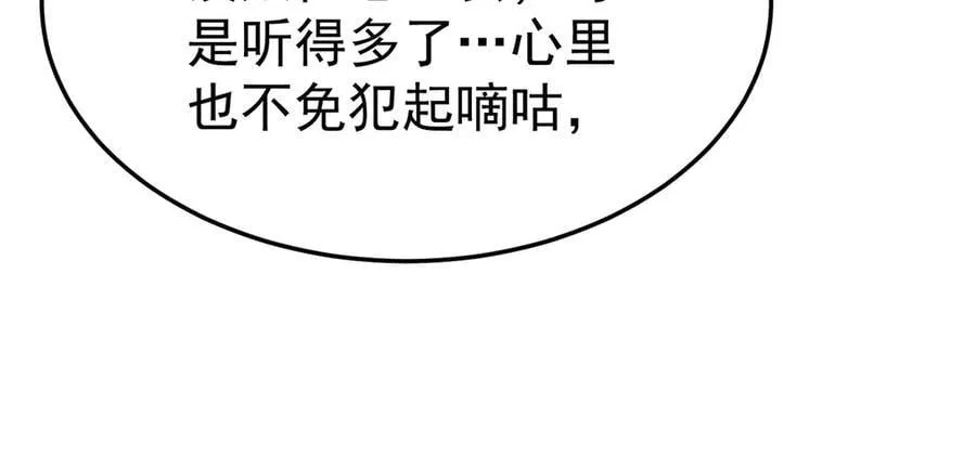 第74话 祸起萧墙150