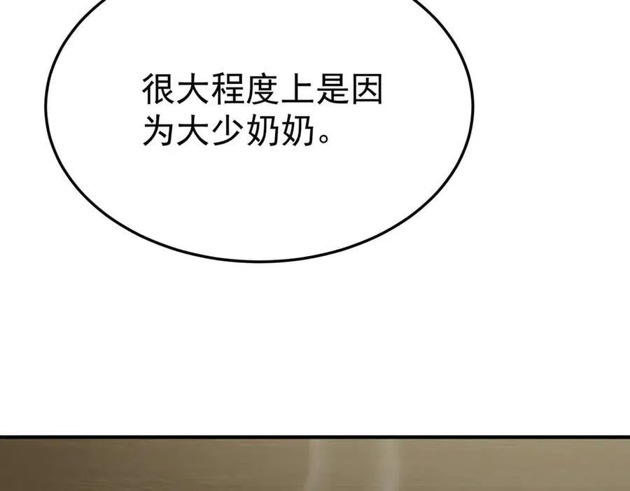第74话 祸起萧墙143