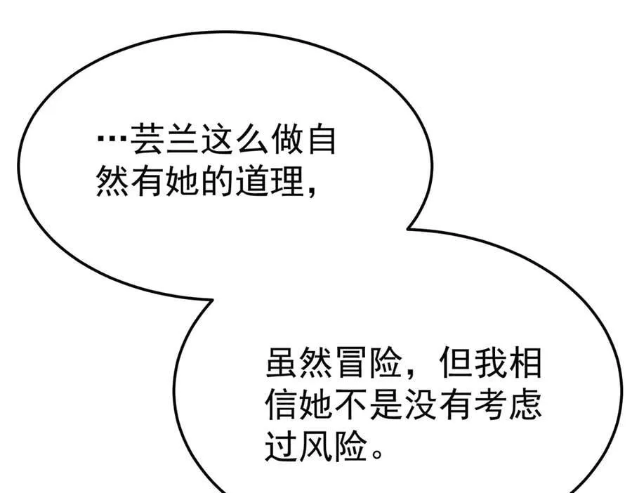 第75话 时间不多了169