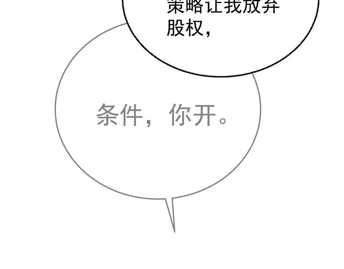 第73话 陆廷威93